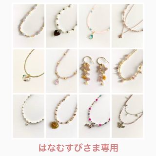 【はなむすびさま専用】ハンドメイド＊ビーズネックレス(ネックレス)