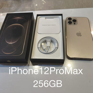 アイフォーン(iPhone)のiPhone12ProMax 256GB 本体 端末 SIMフリー ゴールド(スマートフォン本体)