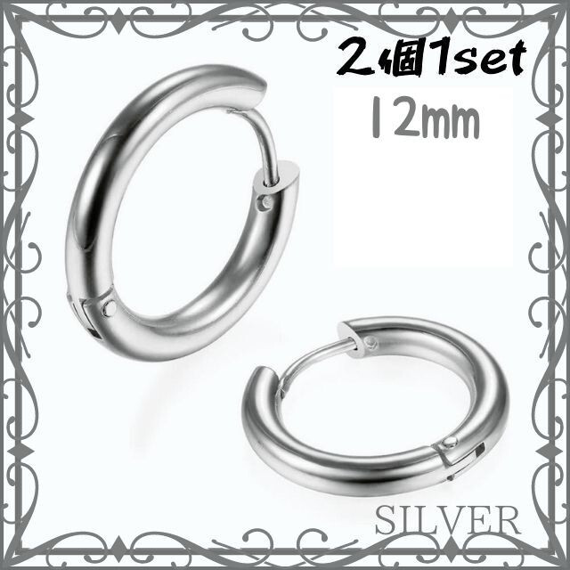 フープ ピアス 12mm 2個 シルバー リング ステンレス メンズ レディースの通販 by うみ's shop｜ラクマ