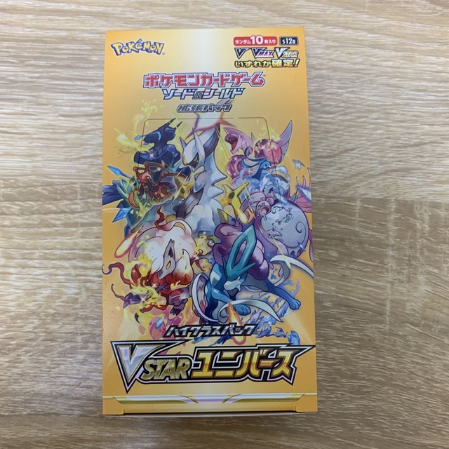 ブイスターユニバース BOX
