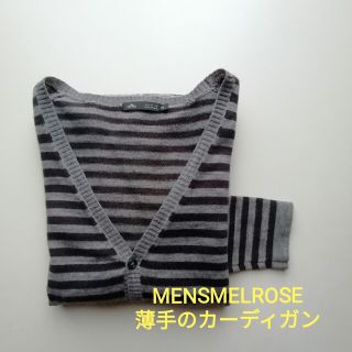 メンズメルローズ(MEN'S MELROSE)のMENSMELROSE★ボーダーニットカーディガン★USED★サイズ3(カーディガン)