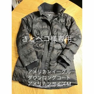 アメリカンイーグル(American Eagle)のさとペコ様専用●アメリカンイーグル ダウンロングコート(M)(ダウンジャケット)