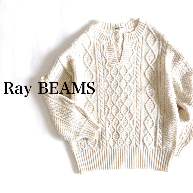 Ray BEAMS(レイビームス)のレイビームス　ニット　ケーブルニット レディースのトップス(ニット/セーター)の商品写真