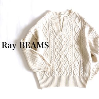 レイビームス(Ray BEAMS)のレイビームス　ニット　ケーブルニット(ニット/セーター)