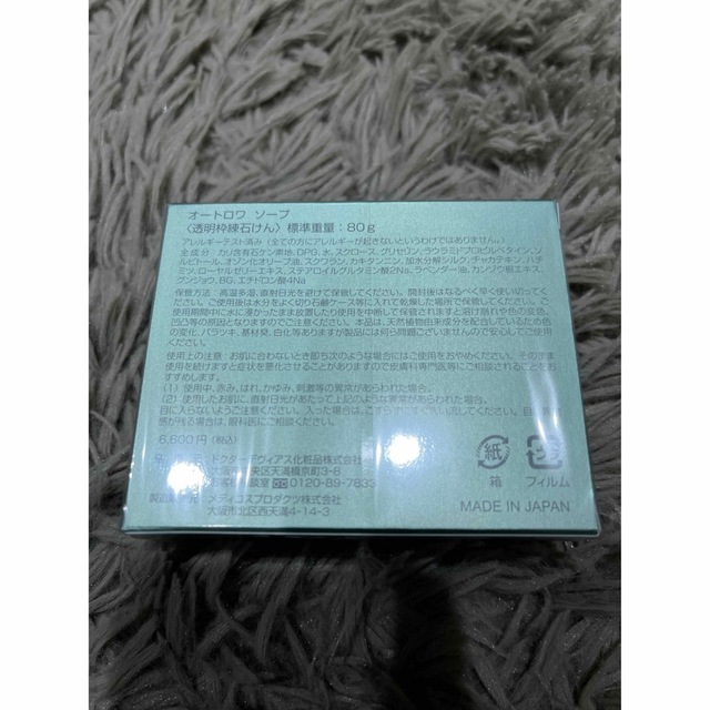 ドクターデヴィアス - ドクターデヴィアス オートロワソープ 80gの通販
