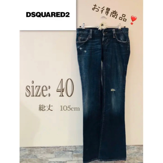 ＊ お得商品　DSQUARED2  ディースクエアード　S デニム　ダメージ　美