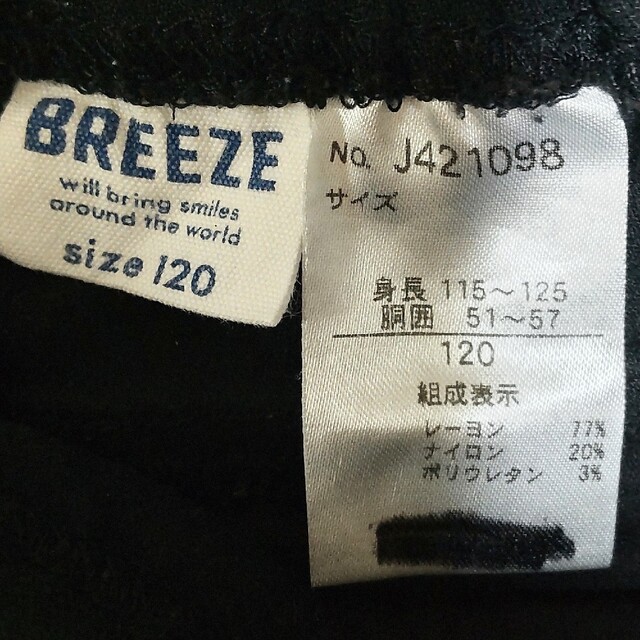 BREEZE(ブリーズ)のre_Leaf様専用★BREEZE パンツ 1二着セット キッズ/ベビー/マタニティのキッズ服男の子用(90cm~)(パンツ/スパッツ)の商品写真