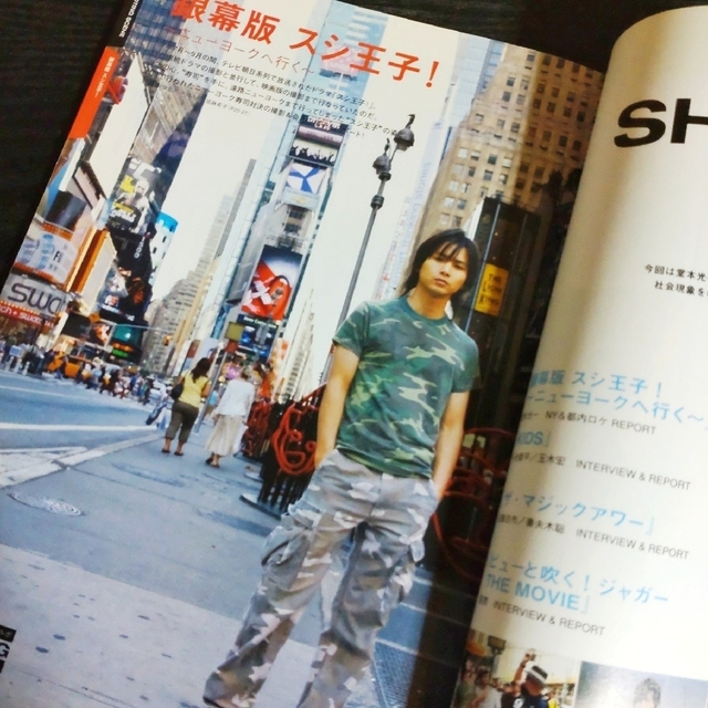 嵐(アラシ)のCINEMA SQUARE  シネマスクエア  vol.15  2007 エンタメ/ホビーの雑誌(アート/エンタメ/ホビー)の商品写真