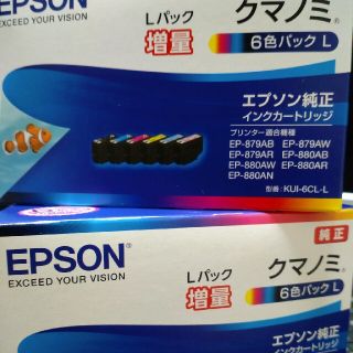 エプソン(EPSON)の【manamana様専用】E インクカートリッジ KUI-6CL-L　２箱セット(PC周辺機器)