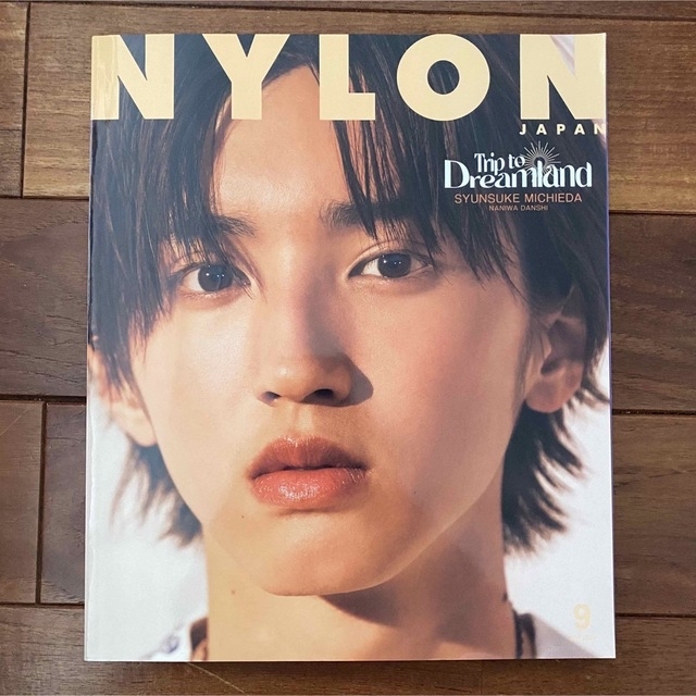 雑誌 NYLON japan 2022年9月号 道枝駿佑 中村倫也 エンタメ/ホビーの雑誌(ファッション)の商品写真