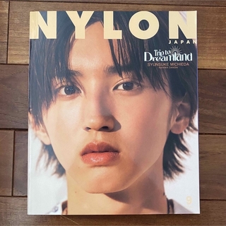 雑誌 NYLON japan 2022年9月号 道枝駿佑 中村倫也(ファッション)