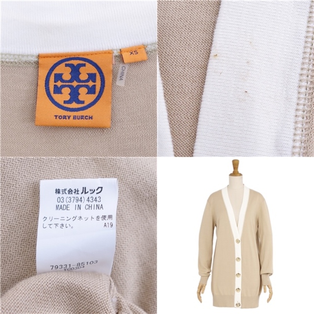 Tory Burch(トリーバーチ)のトリーバーチ TORY BURCH カーディガン ロングスリーブ コットン 無地 トップス レディース XS ベージュ/ホワイト レディースのトップス(カーディガン)の商品写真