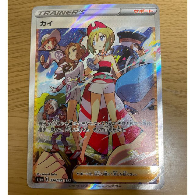 ポケモン - カイ SAR ポケモンカード VSTARユニバース ポケカの通販 by