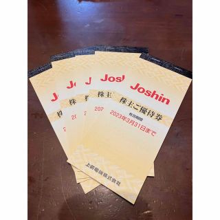 Joshin 株主優待　25000円分(ショッピング)