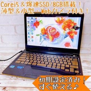 SH75/M Webカメラ Corei5 メモリ 8GB SSD 120GB