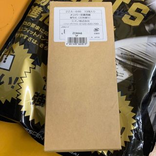 ミズノ(MIZUNO)の【新品】ミズノ　メンバー交換用紙　10冊入り(その他)