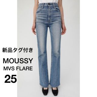 マウジー(moussy)のmochiさん専用【新品タグ付き】MOUSSY MVS FLARE 25(デニム/ジーンズ)