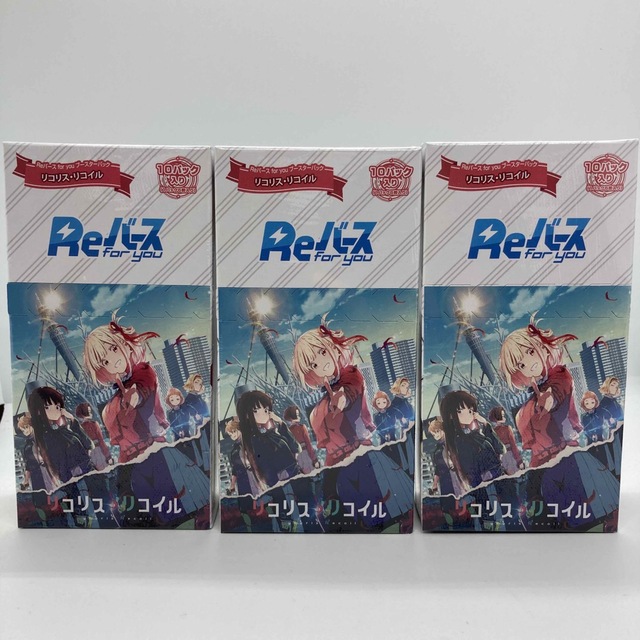 リコリスリコイル Reバース 3box 比較検索 - bartendme.co