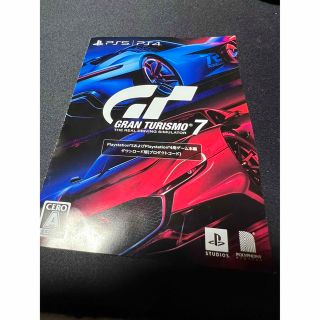 プレイステーション(PlayStation)のグランツーリスモ7 PS5/PS4 ダウンロード版冊子(家庭用ゲームソフト)