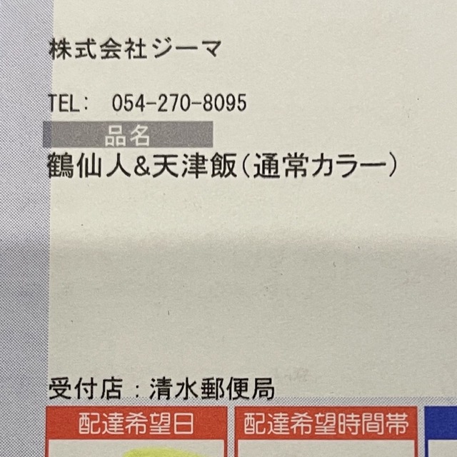 ドラゴンボール(ドラゴンボール)のドラゴンボールアライズ 鶴仙人&天津飯 通常カラー　ジーマ特典餃子付き ハンドメイドのおもちゃ(フィギュア)の商品写真