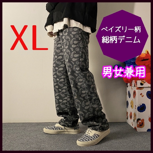  ワイド　シルエット　総柄 パンツ 　白  ストリート　XL