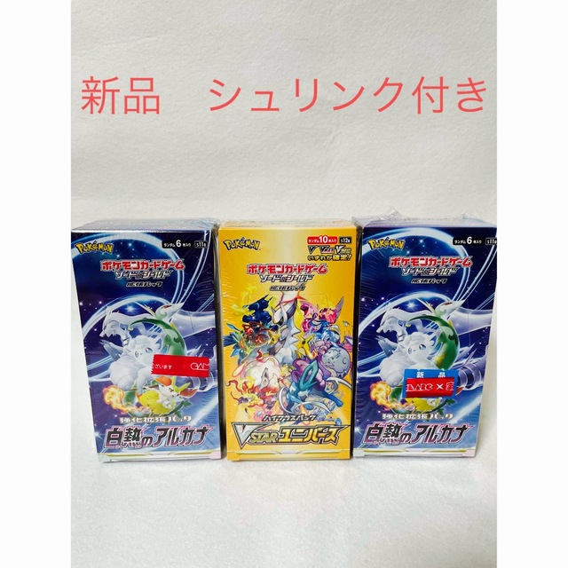 ポケモン　V STARユニバース　白熱のアルカナ　新品　未開封　シュリンク付き