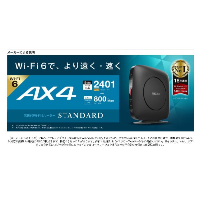 Buffalo(バッファロー)のバッファロー WiFiルーター  WSR-3200AX4S 無線LAN最新規格 スマホ/家電/カメラのスマホ/家電/カメラ その他(その他)の商品写真