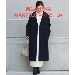 イエナ(IENA)の美品  IENA イエナ MANTECO ノーカラーコート ネイビー　34サイズ(ロングコート)