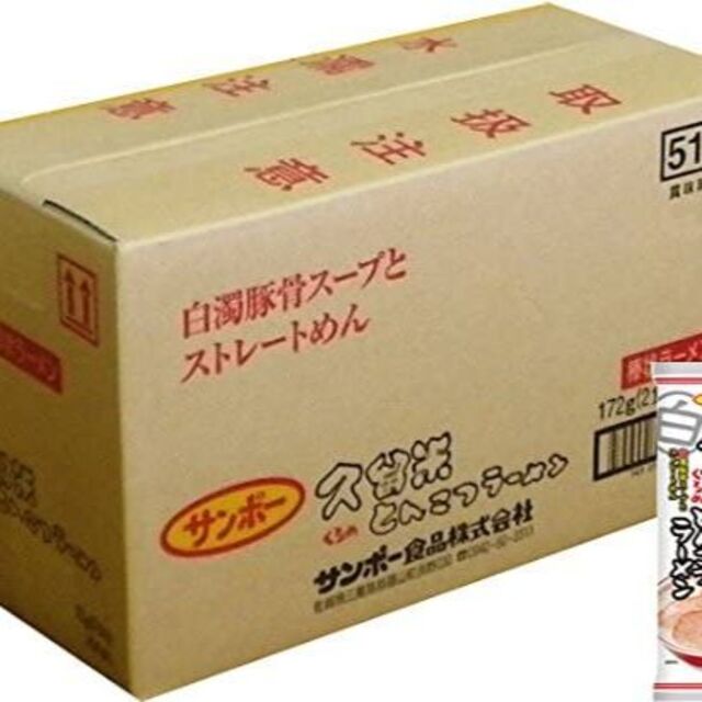 激安1箱買い　人気　白濁豚骨スープ　久留米豚骨ラーメン　うまかよ | フリマアプリ ラクマ