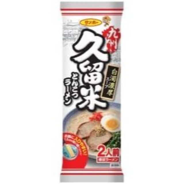 久留米　豚骨ラーメン　60食分　白濁豚骨スープ　うまかよーサンポー食品