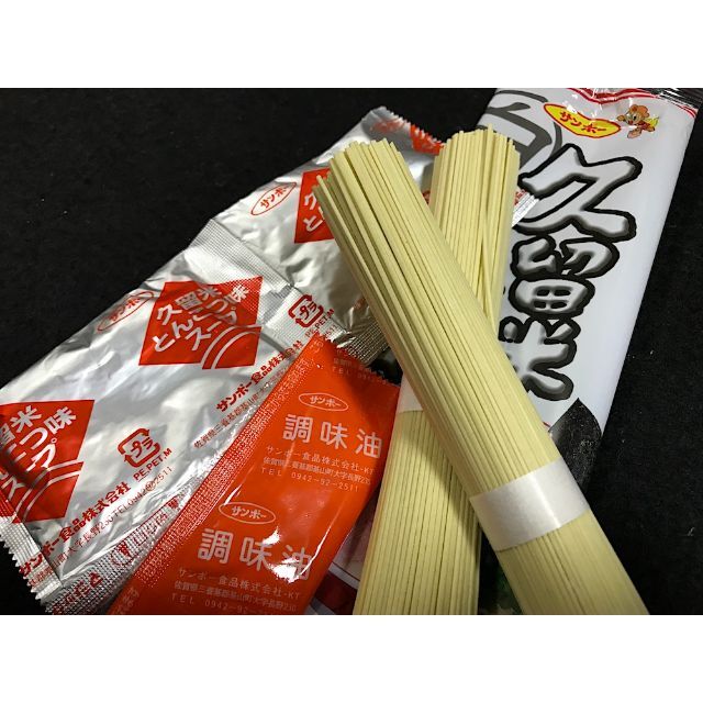 久留米　豚骨ラーメン　60食分　白濁豚骨スープ　うまかよーサンポー食品