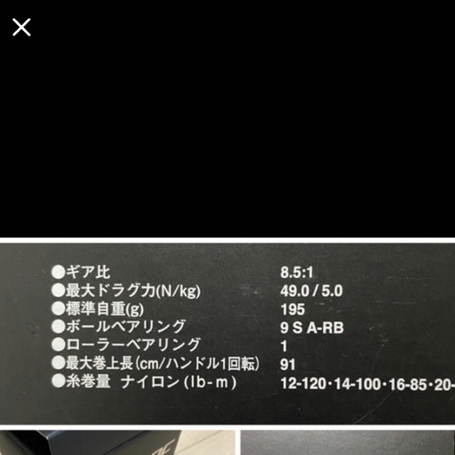 SHIMANO(シマノ)の15メタニウムDC XG スポーツ/アウトドアのフィッシング(リール)の商品写真