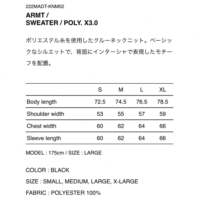 WTAPS ARMT SWEATER POLY X3.0 サイズM - ニット/セーター