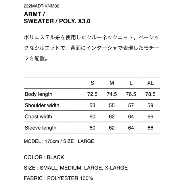 W)taps(ダブルタップス)のWTAPS ARMT SWEATER POLY X3.0 サイズM メンズのトップス(ニット/セーター)の商品写真