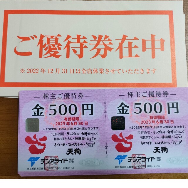 【98%OFF!】 テンアライド