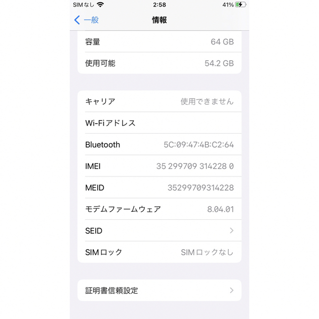 ［美品] iPhone8 本体 SIMフリー 64GB