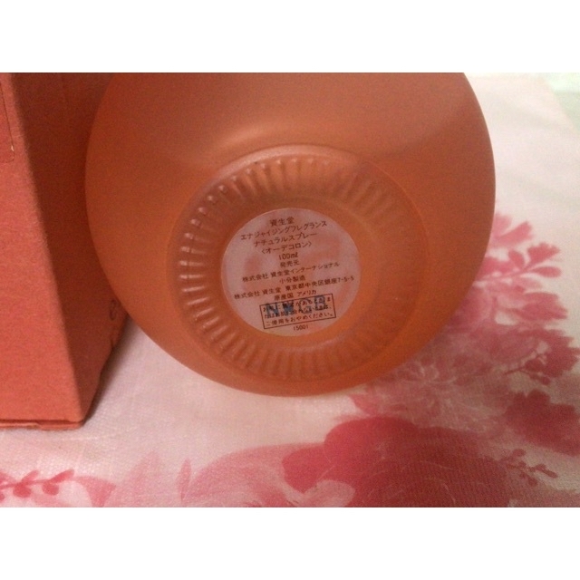 SHISEIDO (資生堂) - 資生堂 エナジャイジングフレグランス 100ml 香水 SHISEIDO (資生堂) - 資生堂 エナジャイジングフレグランス 100ml 香水