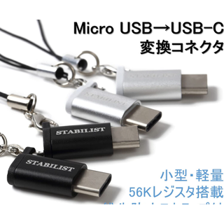 ＊USB type-C変換アダプター 2個☆micro USB to USB-C(バッテリー/充電器)