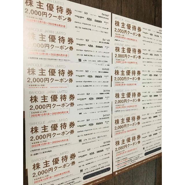 SRSホールディングス和食さと株主優待券12000円分 SRSホールディングス和食さと株主優待券12000円分