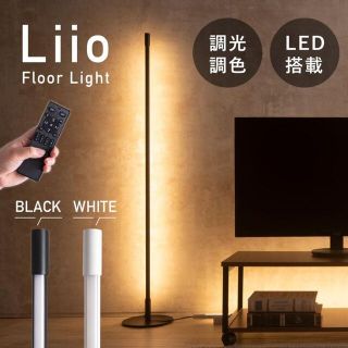 フロアー スタンド フロア ランプ リモコン 付 おしゃれ LEDの通販 by