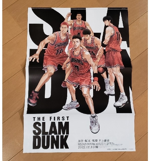 スラムダンク　週刊少年ジャンプ　付録ポスター　SLAM DUNK清田