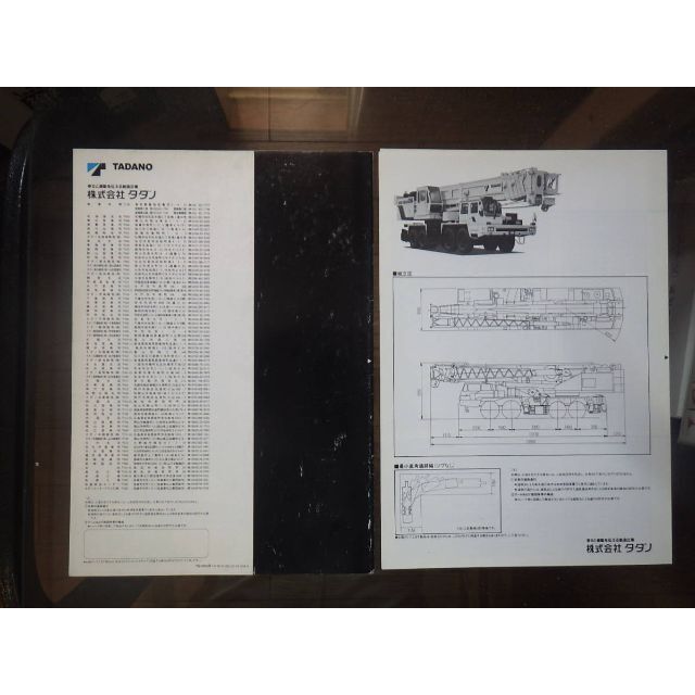 タダノ 重機カタログ TG-1000R（主要諸元付き） 自動車/バイクの自動車(カタログ/マニュアル)の商品写真