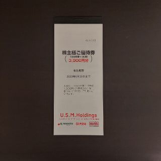 U.S.M.H株主優待3000円分(ショッピング)