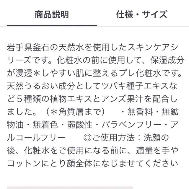 MUJI (無印良品)(ムジルシリョウヒン)の無印良品 導入化粧水 残量多め コスメ/美容のスキンケア/基礎化粧品(ブースター/導入液)の商品写真