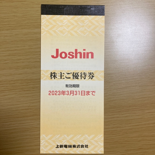 Joshin 上新電機　ジョーシン　株主優待 5000円 チケットの優待券/割引券(ショッピング)の商品写真