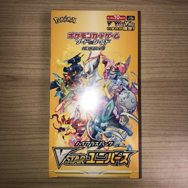 VSTARユニバース新品未開封シュリンク付き1BOXハイクラスパックポケカ