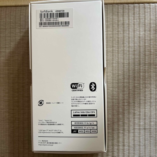 SONY Xperia 10 IV ミント 128 GB Softbank - スマートフォン本体