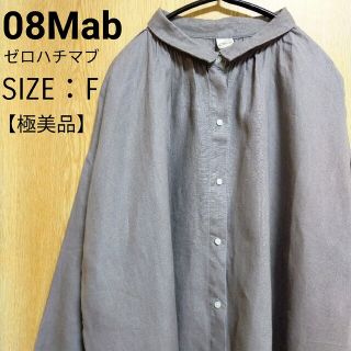 ゼロハチマブ(08Mab)の08Mab ゼロハチマブ ドロップショルダーリネンシャツブラウス F(シャツ/ブラウス(長袖/七分))