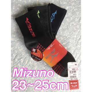 ミズノ(MIZUNO)のMizuno   ロゴ入　靴下　3足組　23〜25cm    新品 タグ付き(ソックス)