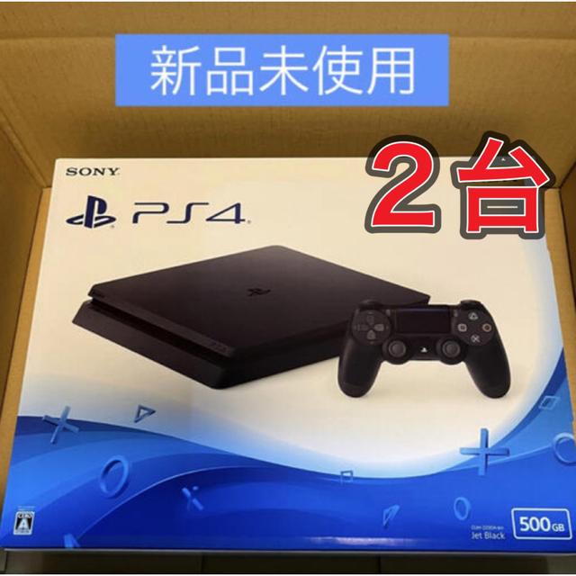 安い PlayStation4 - 2台 500GB ジェット・ブラック 新品・未開封 ...